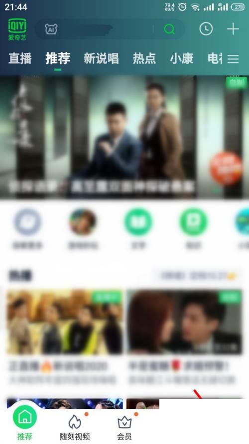 爱奇艺永久内购_爱奇艺作品如何删除