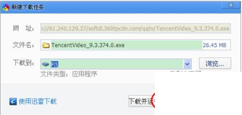 腾讯视频视频下载_如何下载腾讯视频