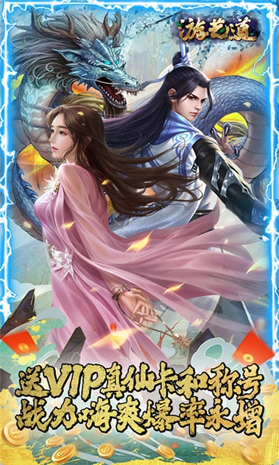 游艺道GM版