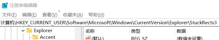 将Win11任务栏调整到左边的方法