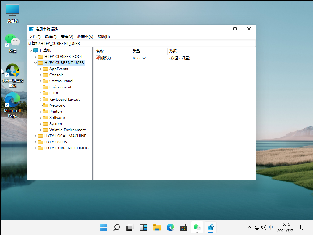 Win11系统开启绿色护眼模式的方法