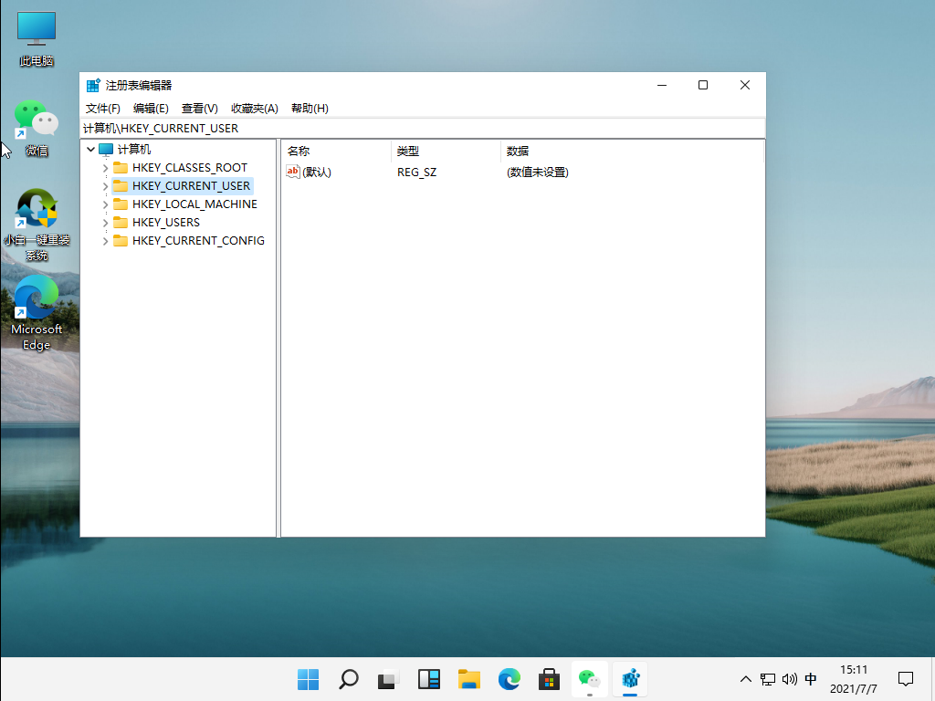 Win11系统开启绿色护眼模式的方法