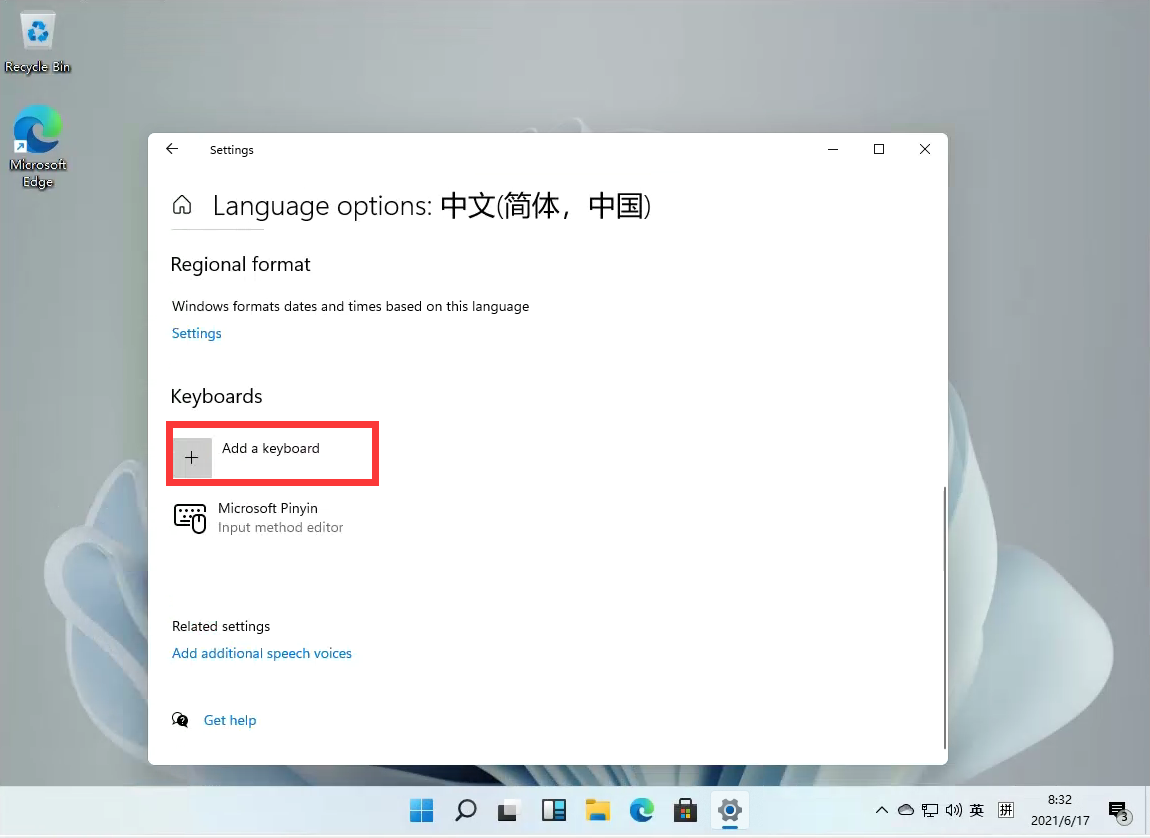 Win11系统如何设置五笔输入法？