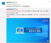 WiFi密码忘记怎么办 利用win系统快速查看已连接的wifi密码