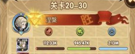 剑与远征20—30攻略 剑与远征20-30过关方法