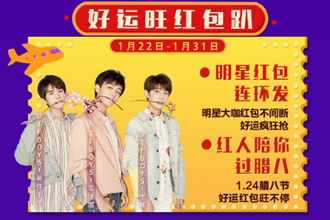 2018微博让红包飞怎么玩 2018微博让红包飞活动时间及攻略