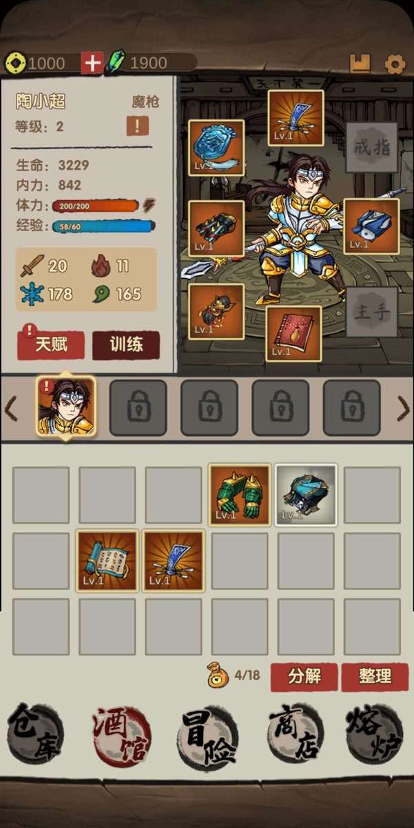 大侠模拟器游戏