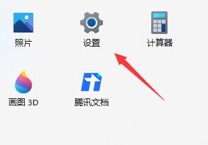 Win11语音助手怎么开启？Win11语音助手开启的方法