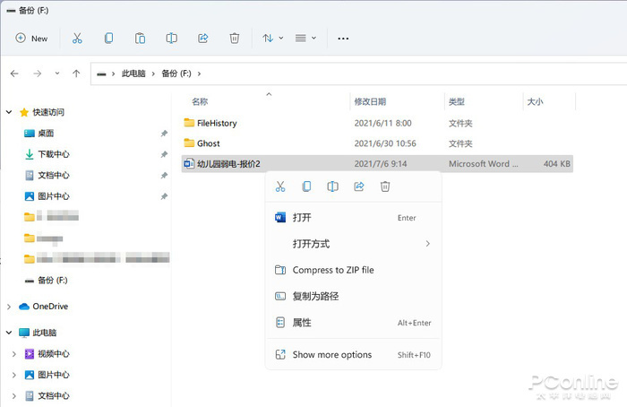 想升级Windows 11这些问题你考虑好了吗？