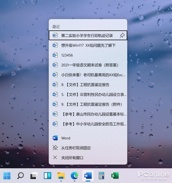 想升级Windows 11这些问题你考虑好了吗？