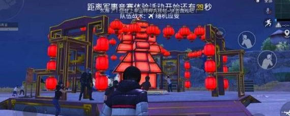 和平精英招财任务攻略 和平精英招财祈福任务攻略