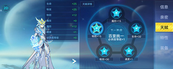 奥拉星手游亚比天赋怎么提升 奥拉星手游精灵天赋提升方法