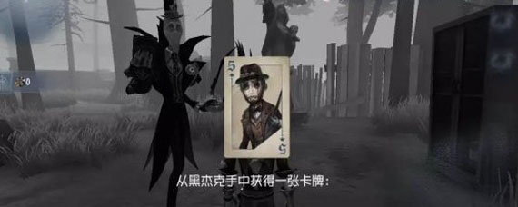 第五人格黑杰克模式怎么玩 黑杰克模式玩法攻略