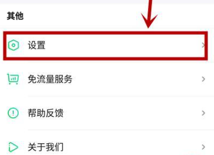 爱奇艺APP如何开启语音助手?