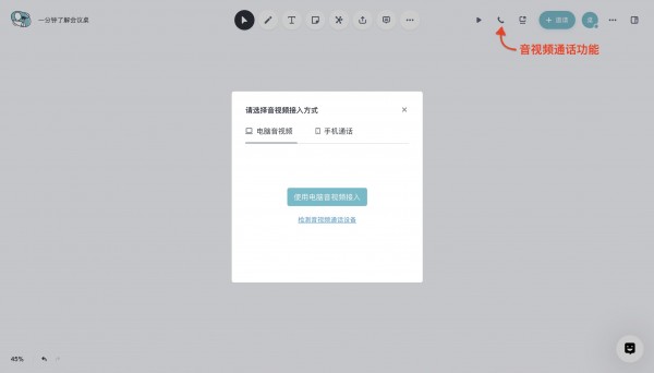 会议桌(团队协作工具)