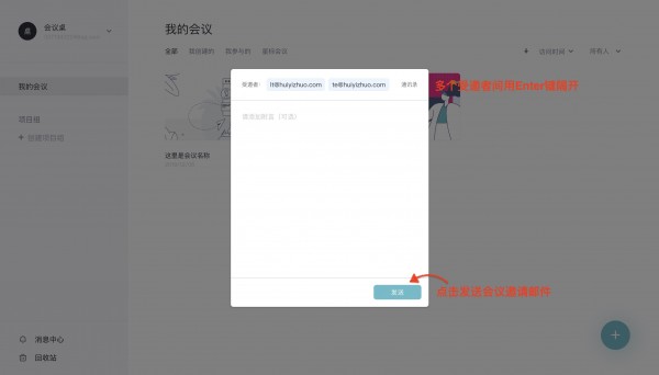 会议桌(团队协作工具)