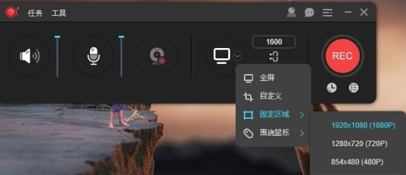 apowerrec永久激活