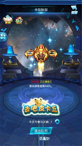 去吧皮卡丘