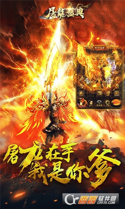 屠龙盛典单职业版