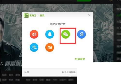 爱奇艺苹果下载_如何注销爱奇艺登录账号