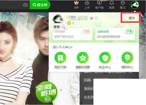 爱奇艺苹果下载_如何注销爱奇艺登录账号