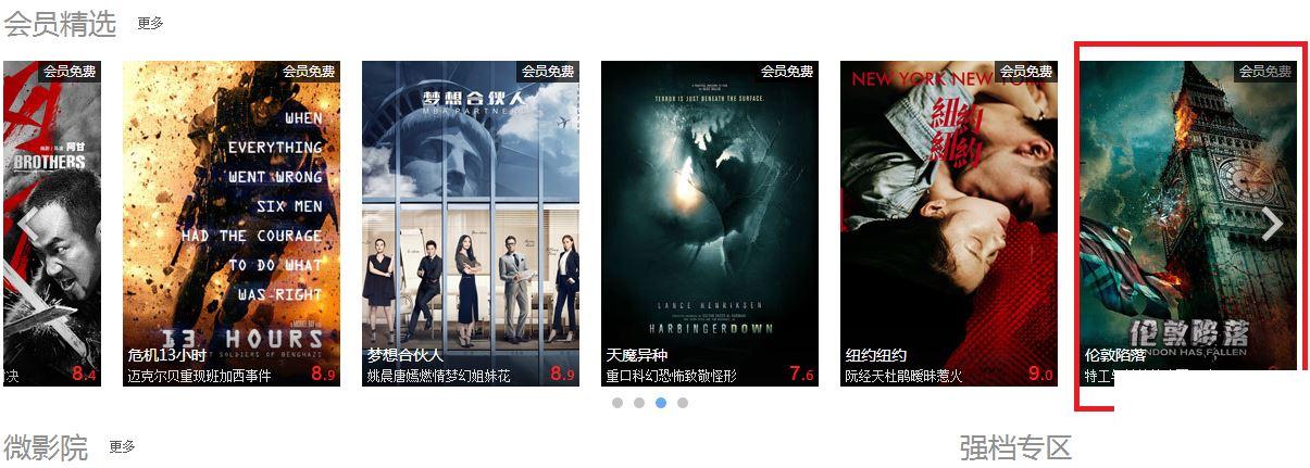 如何观看优酷VIP电影仅适用于网页播放限制?