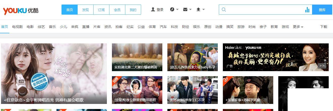 如何观看优酷VIP电影仅适用于网页播放限制?