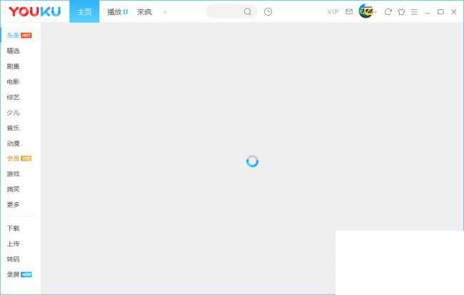 优酷客户端如何批量上传视频?