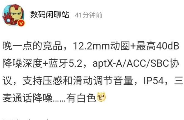 小米降噪耳机Pro和vivo tws2代哪个好?vivo tws2代什么时候上市?