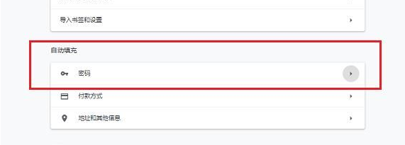 chrome浏览器怎么保存密码 chrome浏览器如何保存密码