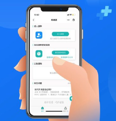 粤苗预约几点放号?粤苗app接种怎么预约教程