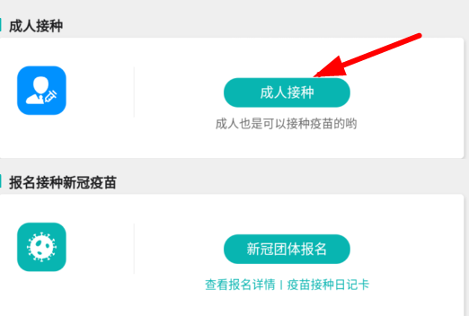 粤苗预约几点放号?粤苗app接种怎么预约教程