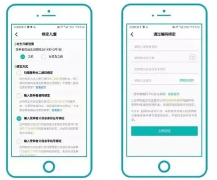 粤苗预约几点放号?粤苗app接种怎么预约教程