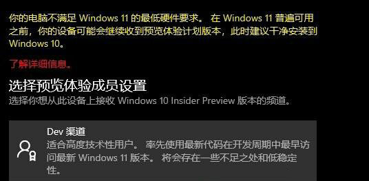 Win11预览版下载_如何升级Win11预览版