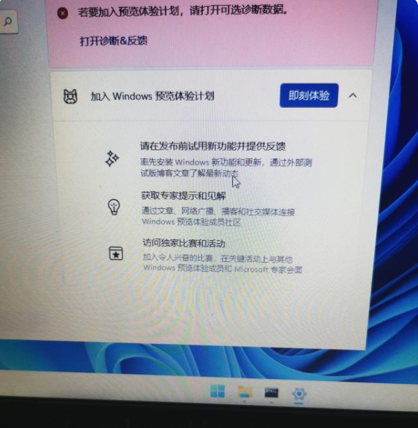 Win11预览版下载_如何升级Win11预览版