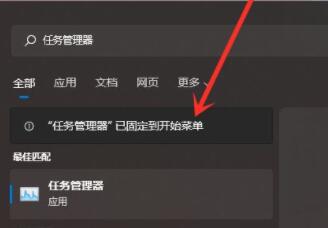 如何解决Win11开始菜单无法固定的问题？