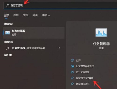 如何解决Win11开始菜单无法固定的问题？