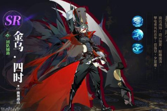 山海镜花金乌四时阵容怎么选 金乌四时阵容推荐