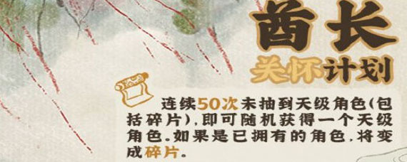 江南百景图酋长计划详解 江南百景图酋长计划解析