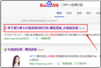 dnf心悦俱乐部怎么成为特邀会员  dnf心悦俱乐部如何成为特邀会员