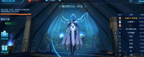 女神星球阿尔法BOSS怎么打 模拟战场阿尔法技能及弱点详解