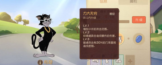 猫和老鼠手游中布奇怎么得 猫和老鼠手游黑猫布奇攻略