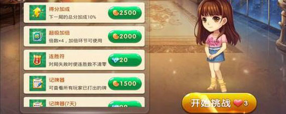 欢乐斗地主爱心作用 欢乐斗地主爱心获取方法