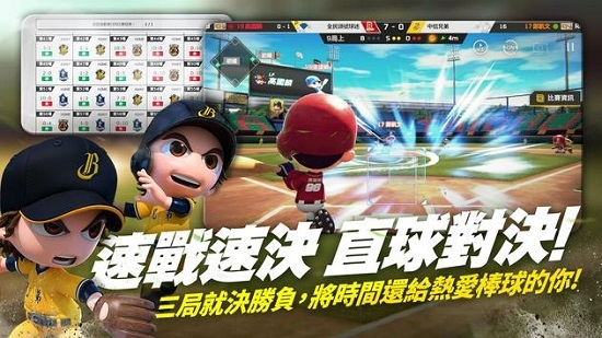 全民打棒球Pro