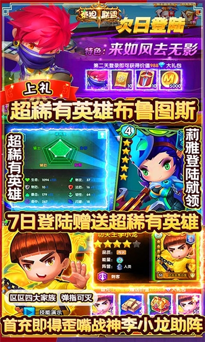 泰坦联盟最新版