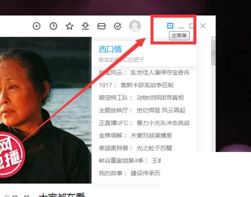 PP视频如何播放本地视频文件