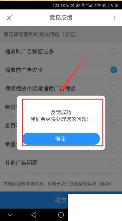 优酷视频如何意见反馈?优酷视频怎么意见反馈