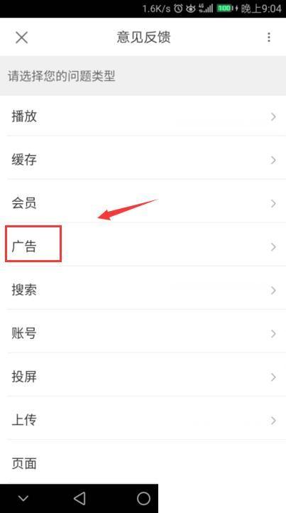 优酷视频如何意见反馈?优酷视频怎么意见反馈