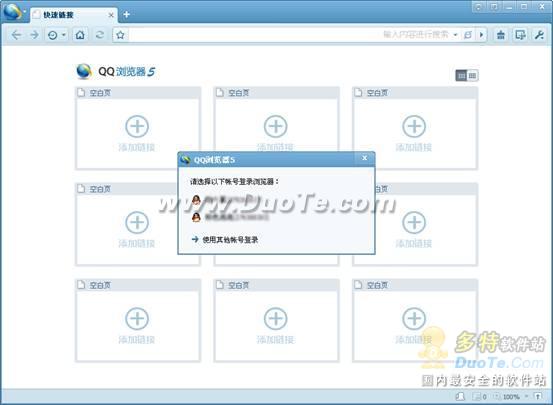 QQ帐号一键登录QQ浏览器 轻松同步QQ服务