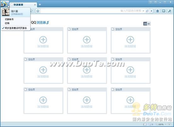 QQ帐号一键登录QQ浏览器 轻松同步QQ服务